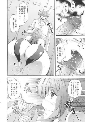 [Nanase Mizuho] Aneman Fhentai - Page 179