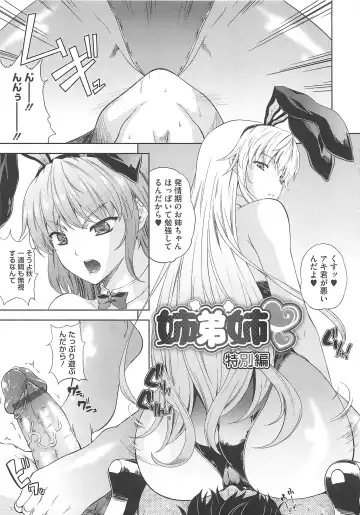 [Nanase Mizuho] Aneman Fhentai - Page 186