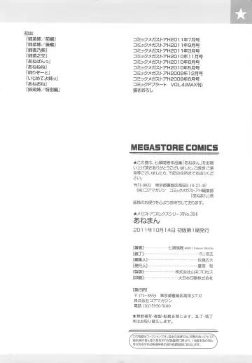 [Nanase Mizuho] Aneman Fhentai - Page 193