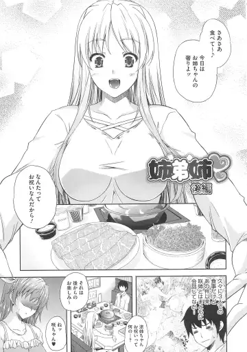 [Nanase Mizuho] Aneman Fhentai - Page 34