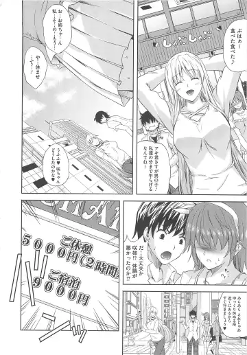 [Nanase Mizuho] Aneman Fhentai - Page 35