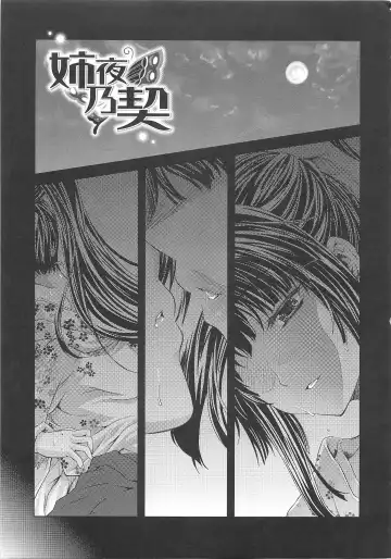 [Nanase Mizuho] Aneman Fhentai - Page 58