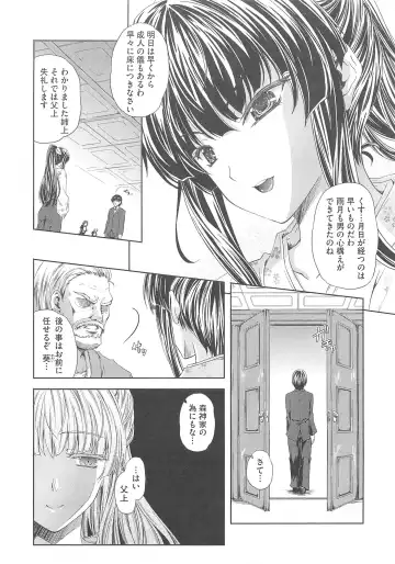 [Nanase Mizuho] Aneman Fhentai - Page 60