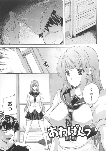 [Nanase Mizuho] Aneman Fhentai - Page 98