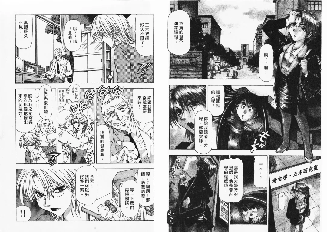 [Takebayashi Takeshi] Ai to Yokubou no 1/6 - Love and Desire | 美眉啦啦隊 1 Fhentai - Page 15