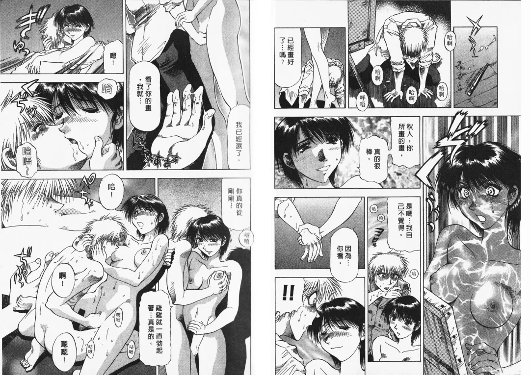 [Takebayashi Takeshi] Ai to Yokubou no 1/6 - Love and Desire | 美眉啦啦隊 1 Fhentai - Page 60
