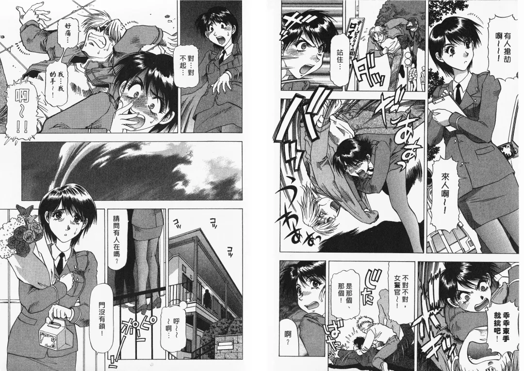 [Takebayashi Takeshi] Ai to Yokubou no 1/6 - Love and Desire | 美眉啦啦隊 1 Fhentai - Page 73