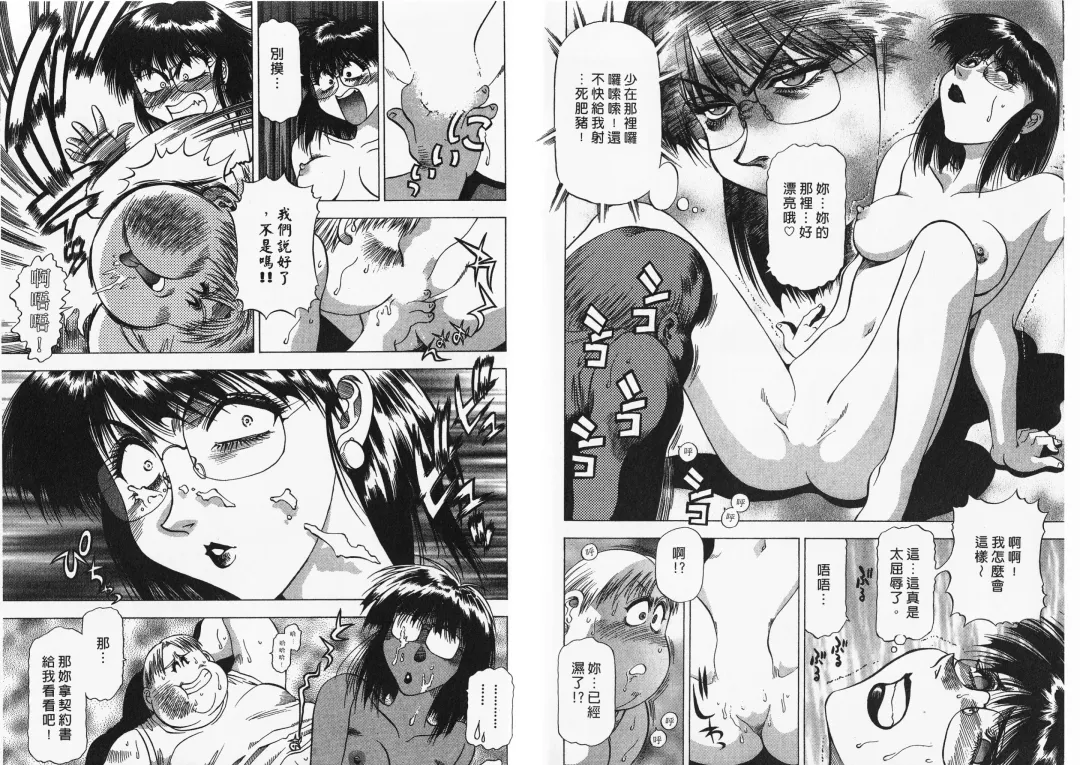 [Takebayashi Takeshi] Ai to Yokubou no 1/6 - Love and Desire | 美眉啦啦隊 1 Fhentai - Page 91