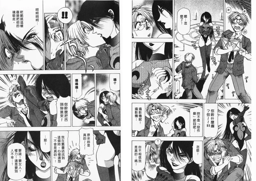 [Takebayashi Takeshi] Ai to Yokubou no 1/6 - Love and Desire | 美眉啦啦隊 1 Fhentai - Page 93