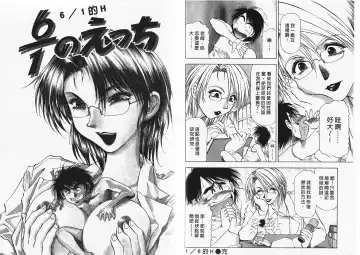 [Takebayashi Takeshi] Ai to Yokubou no 1/6 - Love and Desire | 美眉啦啦隊 1 Fhentai - Page 13