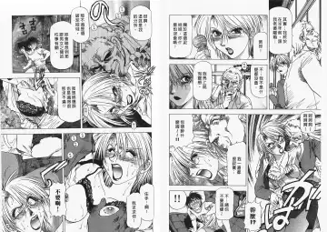 [Takebayashi Takeshi] Ai to Yokubou no 1/6 - Love and Desire | 美眉啦啦隊 1 Fhentai - Page 16