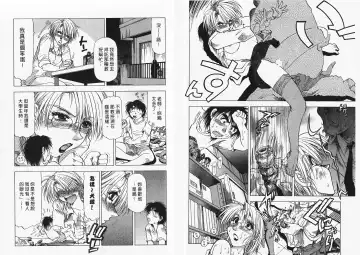 [Takebayashi Takeshi] Ai to Yokubou no 1/6 - Love and Desire | 美眉啦啦隊 1 Fhentai - Page 17