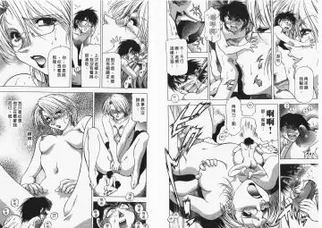 [Takebayashi Takeshi] Ai to Yokubou no 1/6 - Love and Desire | 美眉啦啦隊 1 Fhentai - Page 20