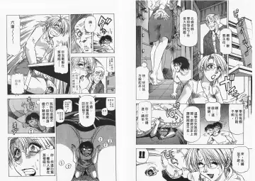 [Takebayashi Takeshi] Ai to Yokubou no 1/6 - Love and Desire | 美眉啦啦隊 1 Fhentai - Page 24