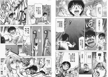 [Takebayashi Takeshi] Ai to Yokubou no 1/6 - Love and Desire | 美眉啦啦隊 1 Fhentai - Page 28