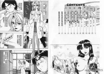 [Takebayashi Takeshi] Ai to Yokubou no 1/6 - Love and Desire | 美眉啦啦隊 1 Fhentai - Page 3