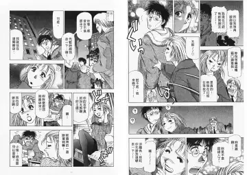 [Takebayashi Takeshi] Ai to Yokubou no 1/6 - Love and Desire | 美眉啦啦隊 1 Fhentai - Page 35