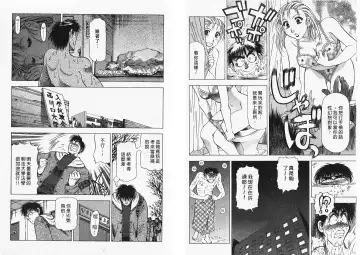 [Takebayashi Takeshi] Ai to Yokubou no 1/6 - Love and Desire | 美眉啦啦隊 1 Fhentai - Page 37