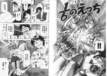 [Takebayashi Takeshi] Ai to Yokubou no 1/6 - Love and Desire | 美眉啦啦隊 1 Fhentai - Page 4