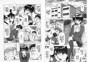 [Takebayashi Takeshi] Ai to Yokubou no 1/6 - Love and Desire | 美眉啦啦隊 1 Fhentai - Page 44