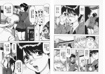 [Takebayashi Takeshi] Ai to Yokubou no 1/6 - Love and Desire | 美眉啦啦隊 1 Fhentai - Page 45