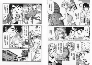 [Takebayashi Takeshi] Ai to Yokubou no 1/6 - Love and Desire | 美眉啦啦隊 1 Fhentai - Page 5