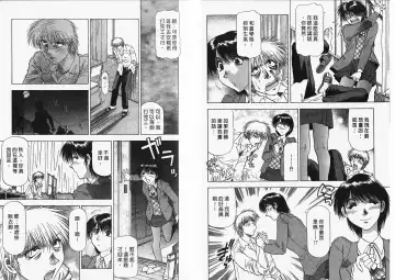 [Takebayashi Takeshi] Ai to Yokubou no 1/6 - Love and Desire | 美眉啦啦隊 1 Fhentai - Page 54