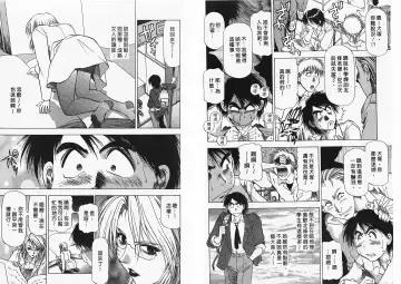 [Takebayashi Takeshi] Ai to Yokubou no 1/6 - Love and Desire | 美眉啦啦隊 1 Fhentai - Page 6