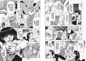 [Takebayashi Takeshi] Ai to Yokubou no 1/6 - Love and Desire | 美眉啦啦隊 1 Fhentai - Page 69