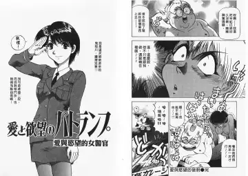 [Takebayashi Takeshi] Ai to Yokubou no 1/6 - Love and Desire | 美眉啦啦隊 1 Fhentai - Page 72