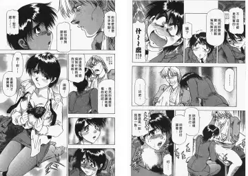 [Takebayashi Takeshi] Ai to Yokubou no 1/6 - Love and Desire | 美眉啦啦隊 1 Fhentai - Page 75