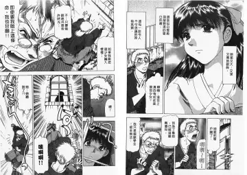 [Takebayashi Takeshi] Ai to Yokubou no 1/6 - Love and Desire | 美眉啦啦隊 1 Fhentai - Page 78