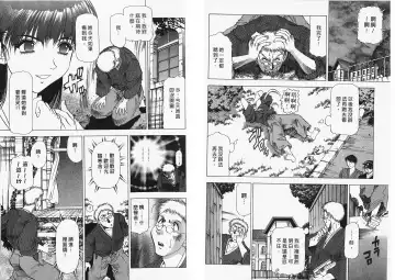 [Takebayashi Takeshi] Ai to Yokubou no 1/6 - Love and Desire | 美眉啦啦隊 1 Fhentai - Page 79