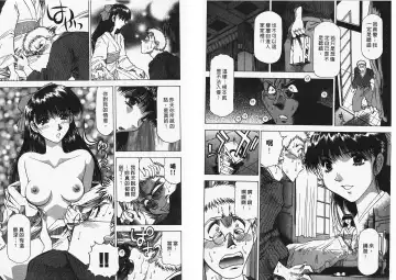 [Takebayashi Takeshi] Ai to Yokubou no 1/6 - Love and Desire | 美眉啦啦隊 1 Fhentai - Page 80