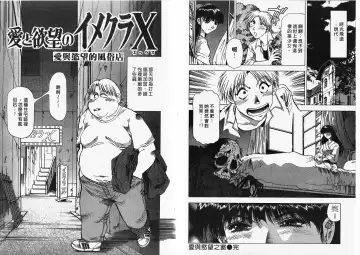 [Takebayashi Takeshi] Ai to Yokubou no 1/6 - Love and Desire | 美眉啦啦隊 1 Fhentai - Page 82