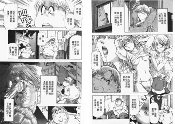 [Takebayashi Takeshi] Ai to Yokubou no 1/6 - Love and Desire | 美眉啦啦隊 1 Fhentai - Page 84