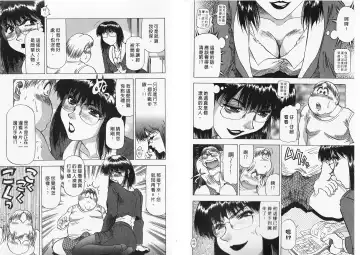 [Takebayashi Takeshi] Ai to Yokubou no 1/6 - Love and Desire | 美眉啦啦隊 1 Fhentai - Page 89