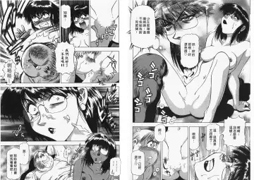 [Takebayashi Takeshi] Ai to Yokubou no 1/6 - Love and Desire | 美眉啦啦隊 1 Fhentai - Page 91