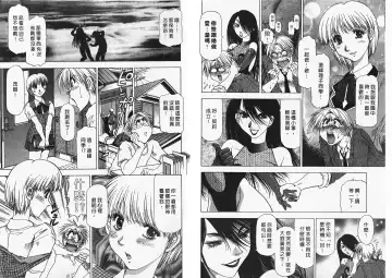 [Takebayashi Takeshi] Ai to Yokubou no 1/6 - Love and Desire | 美眉啦啦隊 1 Fhentai - Page 94