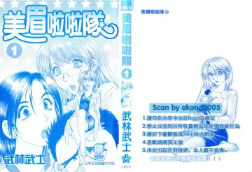 [Takebayashi Takeshi] Ai to Yokubou no 1/6 - Love and Desire | 美眉啦啦隊 1 Fhentai - Page 99