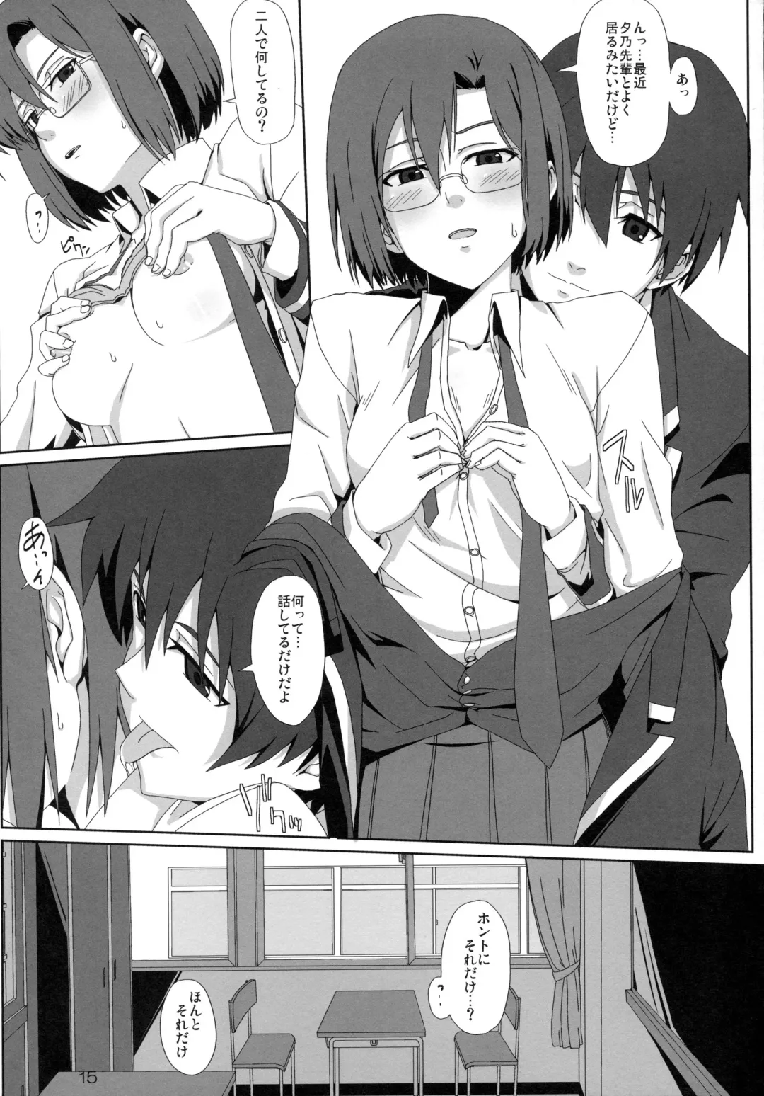 [Kurosyo - Yuuki Hagure] Crossing Crimson Fhentai - Page 14