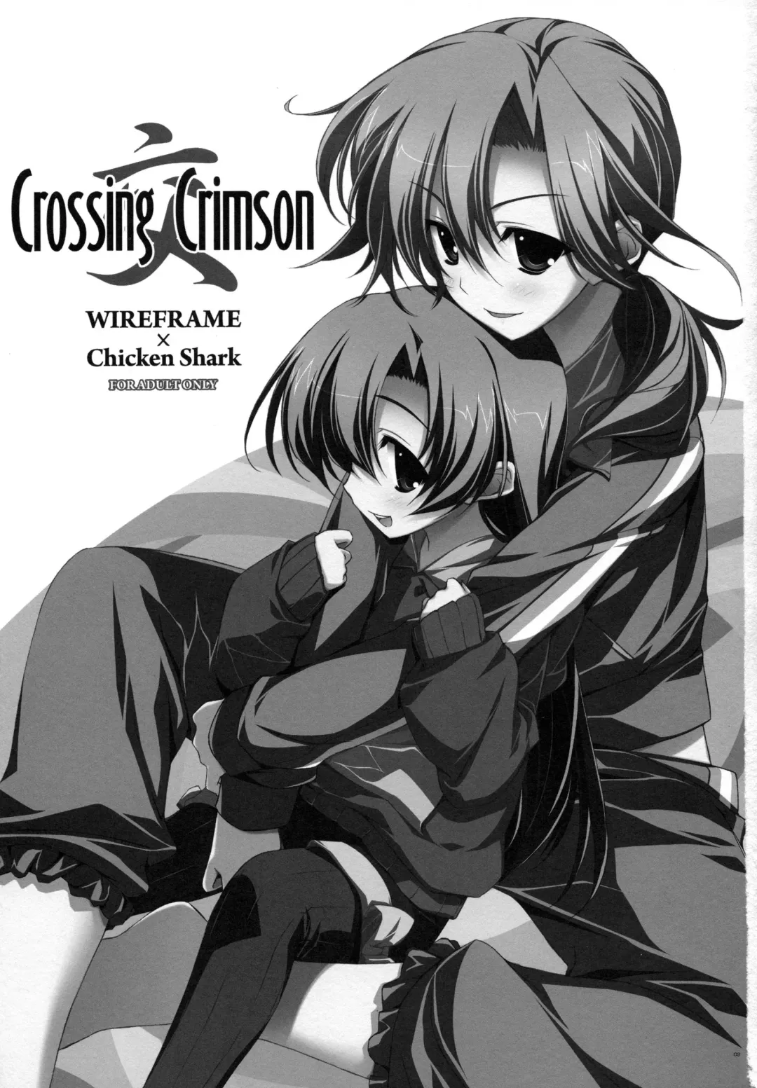 [Kurosyo - Yuuki Hagure] Crossing Crimson Fhentai - Page 2