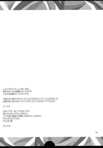 [Kurosyo - Yuuki Hagure] Crossing Crimson Fhentai - Page 13