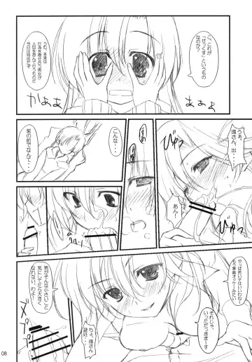 [Kurosyo - Yuuki Hagure] Crossing Crimson Fhentai - Page 7