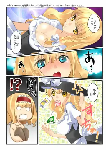 [Hanamo Daiou] Koisuru Arisu Hase (Ryaku) Marisa o Sou Fhentai - Page 3