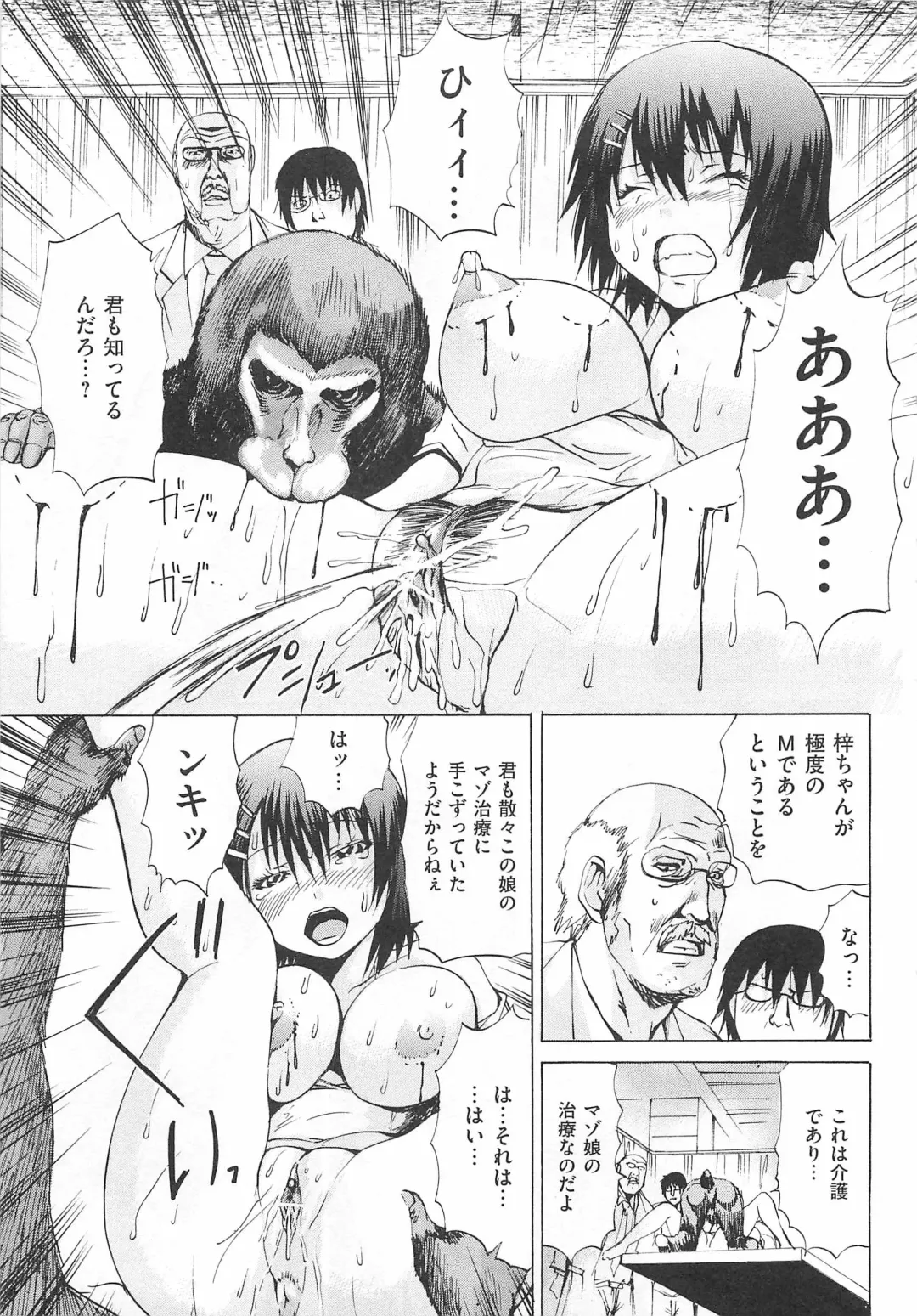 [Wakamiya Santa] Ananie Idol Fhentai - Page 150