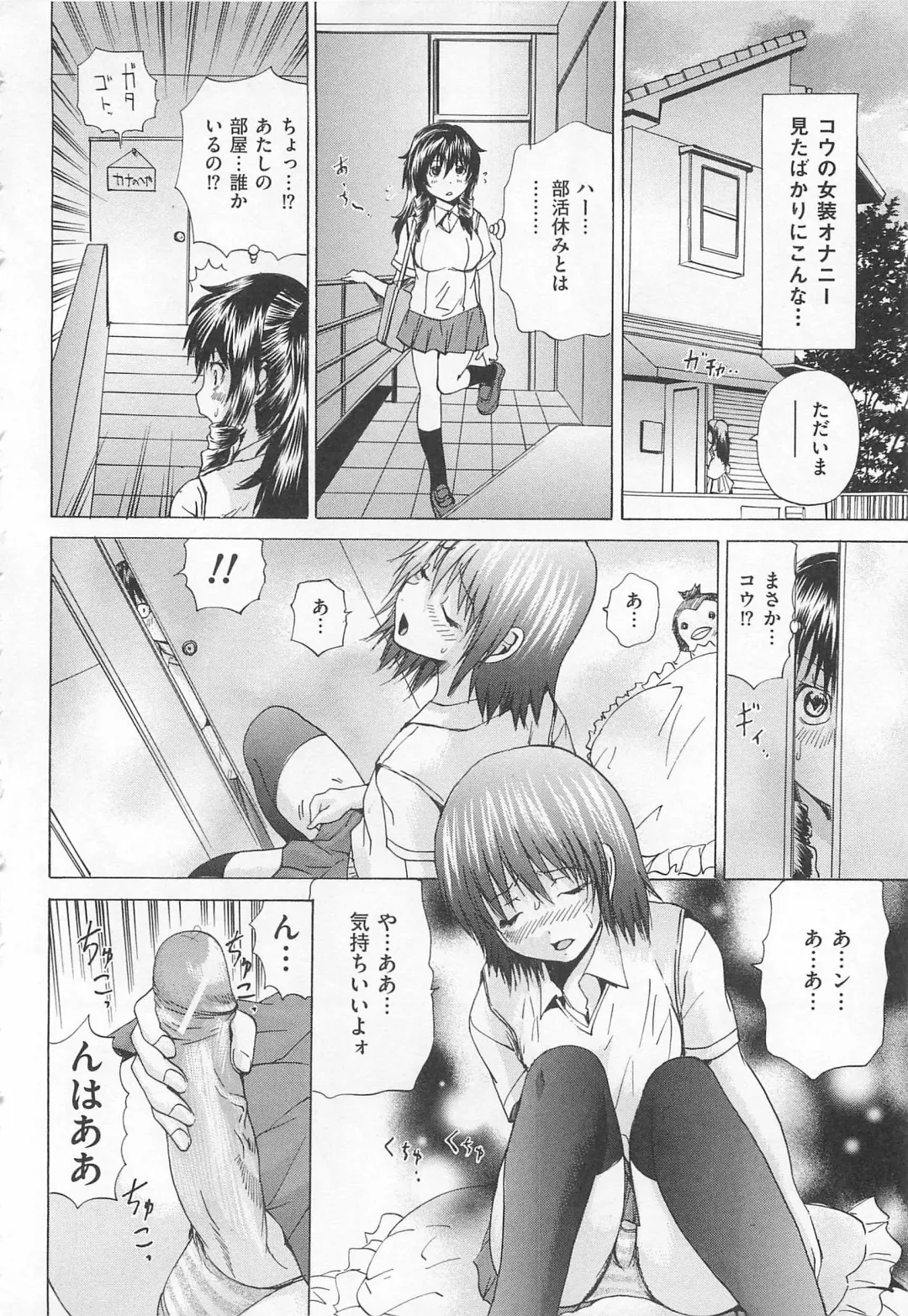 [Wakamiya Santa] Ananie Idol Fhentai - Page 29