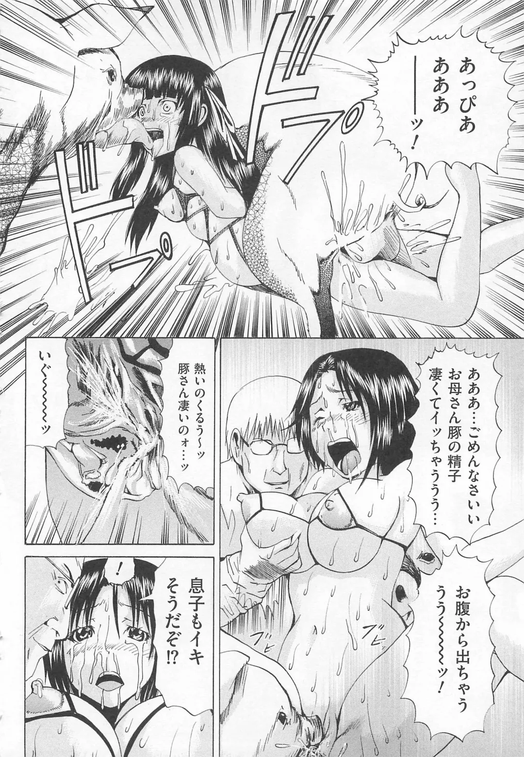 [Wakamiya Santa] Ananie Idol Fhentai - Page 73