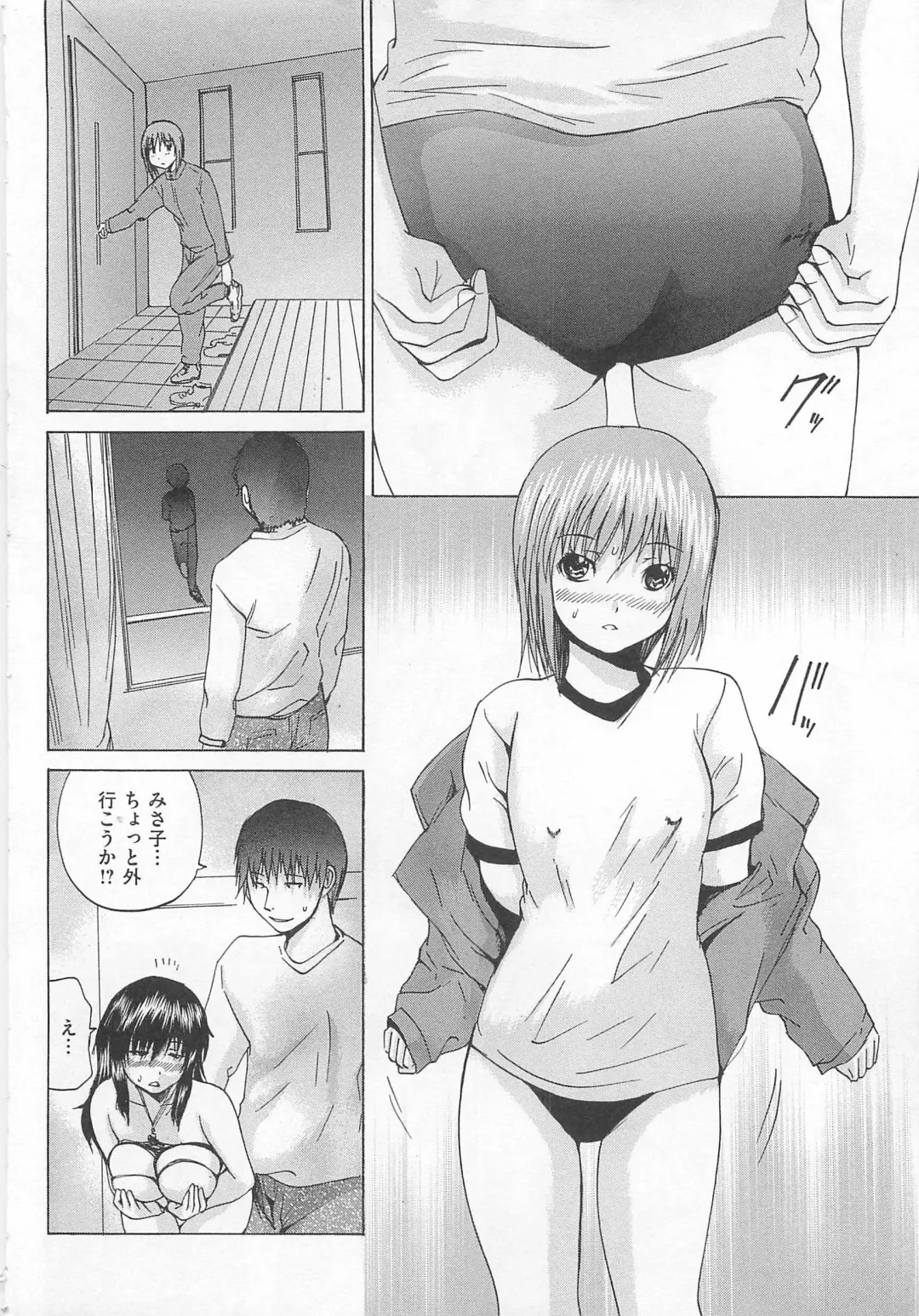 [Wakamiya Santa] Ananie Idol Fhentai - Page 9