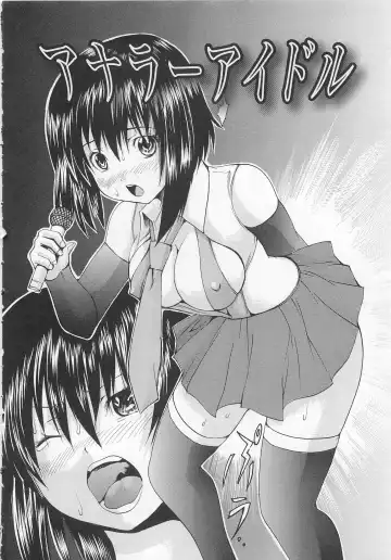 [Wakamiya Santa] Ananie Idol Fhentai - Page 115